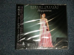 画像1: 岩崎宏美 Hiromi Iwasaki - 30th Anniversary Live Special Happiness  (SEALED) / 2005 JAPAN ORIGINAL "Brand New Sealed" 2-CD 