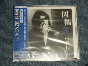 画像1: 因幡晃 AKIRA INABA  -  ベスト BEST  (SEALED) / 2003 JAPAN  "Brand New Sealed" CD 