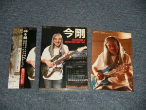 画像1: 今剛  TSUYOSHI KON - スタジオ・ライヴ&ギター・インストラクション』/STUDIO LIVE & GUITAR INSTRUCTION (MINT-/MINT) / 2013 JAPAN ORIGINAL Used 2-DVD with OBI 