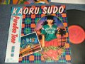 須藤 薫  須藤薫 KAORU SUDO - PARADISE TOUR (withPOSTER)  (MINT-/MINT) / 1981 JAPAN ORIGINAL Used LP with OBI
