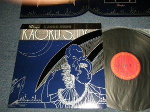 画像1: 須藤 薫  須藤薫 KAORU SUDO - DROPS (Ex+++/MINT) / 1984 JAPAN ORIGINAL Used LP with OBI