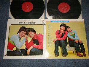 画像1: （童謡・子供向け）小鳩くるみ KURUMI KOBATO 田中星児 SEIJI TANAKA - うたのおねえさんとおにいさん(Ex++/Ex++ Looks:Ex+) / 1972 JAPAN ORIGINAL Used 2-LP 