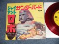 特撮ＴＶ映画 TV MOVIE  A)マイスター・ジンガー  B)ハニー・ナイツ - A)ジャイアント・ロボ Giant Robo  B)サンダーバード Thunderbirds  (Ex++/MINT-) /1971 JAPAN ORIGINAL "RED WAX  赤盤" Used 7" 33rpm EP