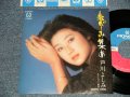芦川よしみ YOSHIMI ASHIKAWA - A) 悲しみ集め  B) メランコリー東京 (Ex+++/MINT-) / 1979 JAPAN ORIGINAL Used 7" Single シングル
