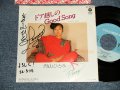 当山ひとみ HITOMI TOHYAMA - A)ドア越しのGood Song (So Many Times)   B) サンフランシスコ―オークランド (Ex++/Ex+++ WOFC) / 1981 JAPAN ORIGINAL "PROMO" "直筆サインイリ AUTOGRAPHED"  Used 7"45 Single  