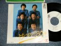 ジャガーズ The JAGUARS - A) はつらつ30才  B) 漂白の旅 (MINT-/MINT) / 1982 JAPAN ORIGINAL "WHITE LABEL PROMO" Used 7" シングル