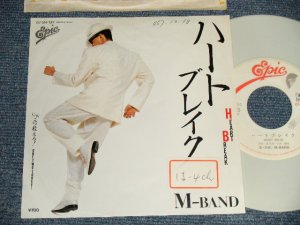 画像1: M-BAND - A) ハートブレイク  HEARTBREAK   B) 三つ数えろ！ (Ex++/Ex+++ STOFC)/ 1982 JAPAN ORIGINAL "White Label Promo" "WHITE WAX" Used 7"Single