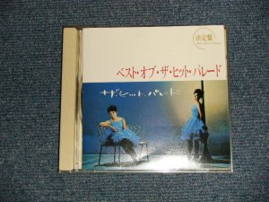 画像1: V.A. VARIOUS Omnibus - ベスト・オブ・ザ・ヒット・パレード BEST OF THE HIT PARADE (Ex/MINT) / 1993 JAPAN Used CD 