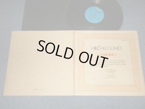 画像1: 荒井由実 ユーミン　YUMI ARAI  - ひこうき雲 HIKO-KI GUMO (Ex++/Ex++)/ 1973 JAPAN ORIGINAL 2000 Yen Mark Used LP