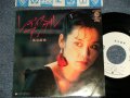 長谷直美 NAOMI HASE - A)レディス・アングル  Lady's Angle  B)スタンド・イン  Stand In (かまやつひろし作曲 (Ex+/MINT- TOFC) / 1981 JAPAN ORIGINAL "WHITE LABEL RPOMO" Used 7"45 Single  