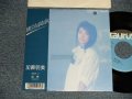 加藤明美 AKEMI KATO - A)横浜MAMA   B)女性 WOMAN  (MINT-/MINT- BB for PROMO) / 1987 JAPAN ORIGINAL " RPOMO" Used 7"45 Single  