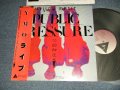 YMO  YELLOW MAGIC ORCHESTRA イエロー・マジック・オーケストラ - LIVE 公的抑圧 PUBLIC PLEASURE (MINT-/MINT-)/ 1981? Version JAPAN  "2nd Press Label" Used LP with OBI 