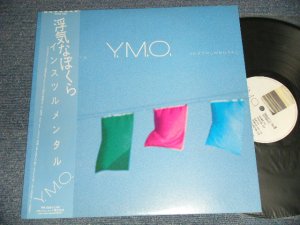 画像1: YMO  YELLOW MAGIC ORCHESTRA イエロー・マジック・オーケストラ - 浮気なぼくら インストゥルメンタル INSTRUMENTAL (MINT-/MINT-)/ 1983 JAPAN ORIGINAL Used LP with OBI 