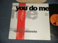 坂本龍一 RYUUICHI SAKAMOTO  - YOU DO ME (Ex++/Ex+++) / 1990 US AMERICA ORIGINAL Used 12" 