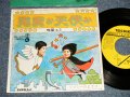牧場ユミ YUMI MAKIBA - A)悪魔か天使か  B)ジプシーのように (Ex+++/Ex, Ex+++) / 1972 JAPAN ORIGINAL Used 7" Single  