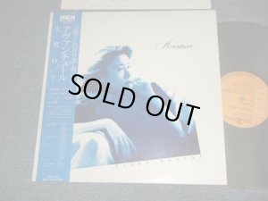 画像1: 大貫妙子 TAEKO OHNUKI - アヴァンチュール AVENTURE (MINT-/MINT-) 1981 JAPAN ORIGINAL Used LP with OBI  