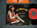 中村晃子 AKIKO NAKAMURA - A)虹色の湖 B) 夢みていたい (Ex+++/MINT Visual Grade)  / 1967 JAPAN ORIGINAL Used 7" Single シングル