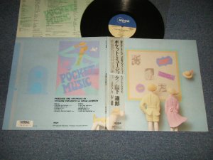 画像1: 山下達郎 TATSURO YAMASHITA - POCKET MUSIC (Ex+++/Ex+++) / 1986 JAPAN ORIGINAL used LP with OBI