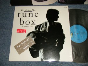 画像1: 安部 泰弘 YASUHIRO ABE - チューン・ボックス  tune box  (MINT/MINT) / 1986 JAPAN ORIGINAL Used LP + HYPE/TITLE SEAL OBI