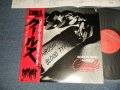 クールス COOLS - ロックン・ロール・エンジェルス ROCK 'N' ROLL ANGELES (Ex+++/MINT- )  / 19779JAPAN ORIGINAL Used LP With OBI   