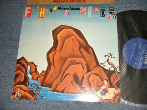 画像1: 高田　渡 WATARU TAKADA - FISHIN' ON SUNDAY (Ex++/MINT) / 1976 JAPAN ORIGINAL Used LP