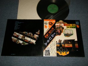 画像1: 五つの赤い風船 ITSUTSUNO AKAI FUSEN - IN U.S.A.(DEAN PARKS, JOE OSBORNE, RED HOUSE, DON RANDI, JIM GORDON, ED GREEN, LARRY CARLTON, + ) (Ex+/MINT-)  /  1972 JAPAN ORIGINAL Used LP with OBI