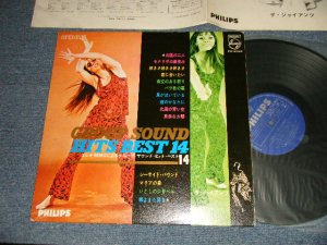 画像1: ザ・ジャイアンツ The GIANTS - グループ・サウンドと歌おう:エレキMMOによるグループ・サウンド・ヒット・ベスト14 GROUP SOUND HITS BEST 14 (With SONG SHEET) (Ex+/Ex++ EDSP)) / 1968? JAPAN ORIGINAL Used LP