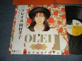 岡村孝子 TAKAKO OKAMURA - ソレイユ SOLEIL (MINT/MINT-) / 1985 JAPAN ORIGINAL Used LP with OBI