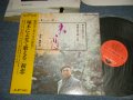 奥田良三 RYOUZOU OKUDA - 啄木によせて歌える/初恋 (Ex+++/Ex+++ Looks:MINT-) / 1975 JAPAN ORIGINAL Used LP with OBI 