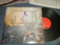 奥田良三 RYOUZOU OKUDA - 啄木によせて歌える/初恋 (Ex++/Ex+++ Looks:MINT-)/ 1975 JAPAN ORIGINAL Used LP