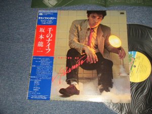 画像1: 坂本龍一 RYUUICHI SAKAMOTO  - 千のナイフ THOUSAND KNIVES OF (Ex+++/MINT-) / 1980 Version JAPAN  "2nd Press Obi" Used LP with OBI 