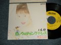 氏家えりか ERIKA UJIIE - A)白いウェディング  B)MY PEPPERMINT BOY (Ex++/MINT- WOFC)  / 1989  JAPAN ORIGINAL "WHITE LABEL PROMO" Used 7" 45 Single  