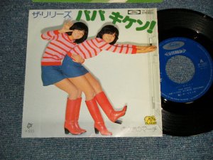 画像1: ザ・リリーズTHE LILIES - A)パパ キケン!  B)帰り道のマーチ (MINT-/MINT)  / 1977  JAPAN ORIGINAL Used 7" 45 Single  