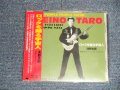 清野太郎とスイング・ウエスト SEINO TARO SWING WEST - ロックを踊る宇宙人 PURPLE PEOPLE EATER (SEALED) / JAPAN  "Brand New Sealed CD 