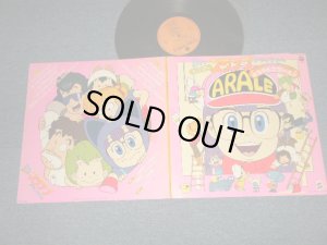 画像1: ANIME アニメ 水森亜土 + こおろぎ'73 + Various -「Dr. スランプ　アラレちゃん」(Ex++/Ex+) / 1981 JAPAN ORIGINAL Used LP