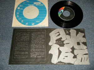 画像1: モップス MOPS - A) 月光仮面  B)アジャ (MINT-/Ex+) / 1971 JAPAN ORIGINAL Used 7" Single 