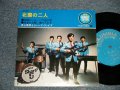 井上宗孝とシャープ・ファイブ ファイヴ MUNETAKA INOUE & the SHARP FIVE 5  - 北国の二人 (Ex++/Ex++ CLOUD) /1968 Japan Original  Used 7" 33 rpm EP 