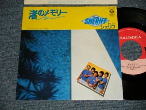 画像1: シェリフ SHERIFF - A)渚のメモリー   B)涙のSEASIDE-WALK(MINT-/MINT)/ 1983 JAPAN ORIGINAL  Used 7" Single 