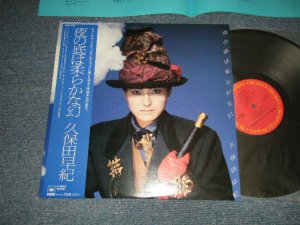 画像1: 久保田早紀 SAKI KUBOTA - 夜の底は柔らかな幻 (MINT/MINT) / 1984 JAPAN ORIGINAL Used LP With  OBI