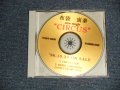 布袋寅泰 TOMOYASU HOTEI of BOOWY ボウイ -  NEW SINGLE "CIRCUS" 96.10.23. ON SALE  (-/MINT)  / 1996 JAPAN ORIGINAL "PROMO Only"  Used CD-R 