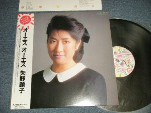 画像1: 矢野顕子　AKIKO YANO - オーエス オーエス (MINT-/MINT) / 1986 version JAPAN REISSUE Used LP With OBI