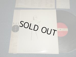 画像1: 大貫妙子 TAEKO OHNUKI - カイエ (With CUSTOM INNER SLEEVE + POSTCARD )  (Ex+/MINT-) 1984 JAPAN ORIGINAL Used LP with OBI  