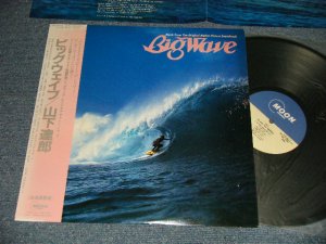 画像1: 山下達郎　TATSURO YAMASHITA - BIG WAVE (Ex+/MINT-) / 1984 JAPAN ORIGINAL used LP with Pink OBI 