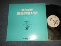 徳永英明 HIDEAKI TOKUNAGA - 最後の言い訳 (Ex+/Ex+) / 1988 JAPAN ORIGINAL "PROMO ONLY"  used 12"