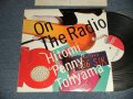当山ひとみ HITOMI TOHYAMA - ON THE RADIO (Ex+++/MINT-) / 1982 JAPAN ORIGINAL Used LP