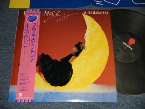 画像1: 中原めいこ MEIKO NAKAHARA - FRIDAY MAGIC 2時までのシンデレラ (MINT-/MINT) / 1982 JAPAN ORIGINAL Used LP With OBI 