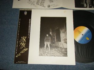 画像1: 泉谷しげる SHIGERU IZUMIYA - 家族 (Ex++/MINT-)  / 1976 JAPAN ORIGINAL Used LP with OBI