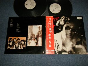 画像1: 泉谷しげる SHIGERU IZUMIYA - ライブ!!泉谷/王様たちの夜 (Ex++/MINT-)  / 1984 JAPAN ORIGINAL "WHITE LABEL PROMO" Used 2-LP  with OBI