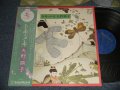 矢野顕子　AKIKO YANO －ト・キ・メ・キ (MINT-/MINT)  / 1978 JAPAN ORIGINAL Used LP With OBI 