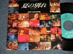 画像1: オフ・コース　OFF COURSE - A)夏の別れ   B)逢いたい (Ex++/Ex+ WOFC) /1988 JAPAN ORIGINAL "PROMO"  Used 7" シングル Single 